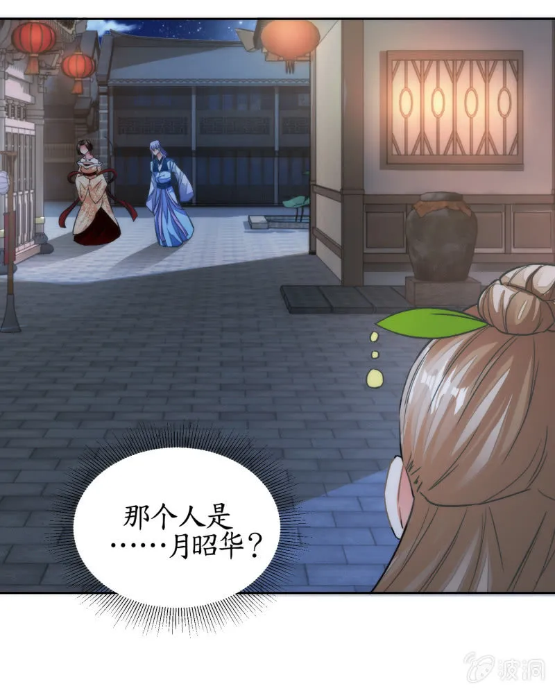 第39话 第32页