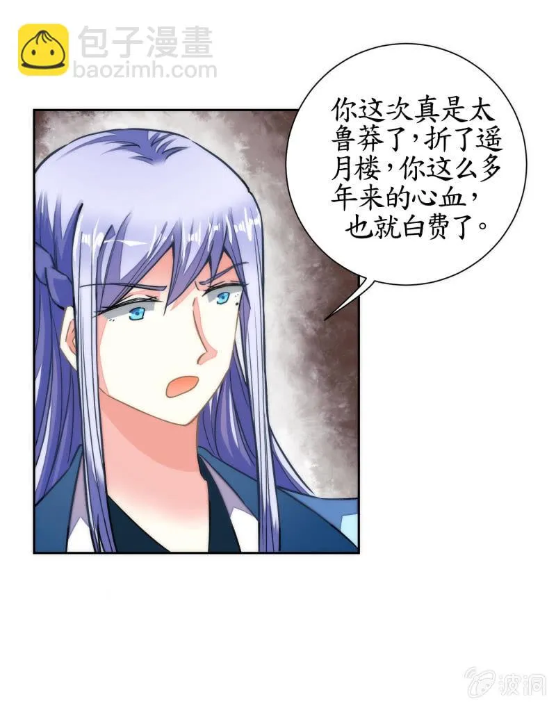 第39话 第40页