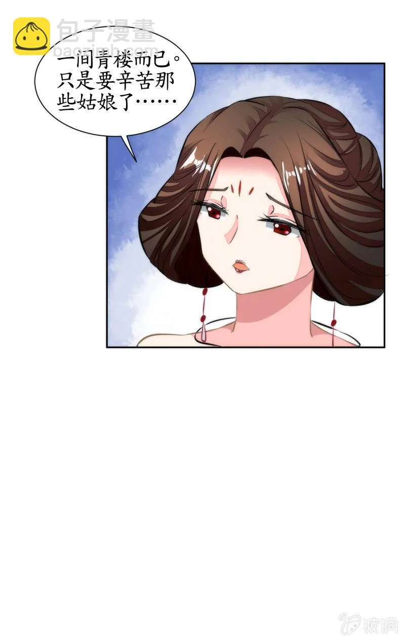 第39话 第41页