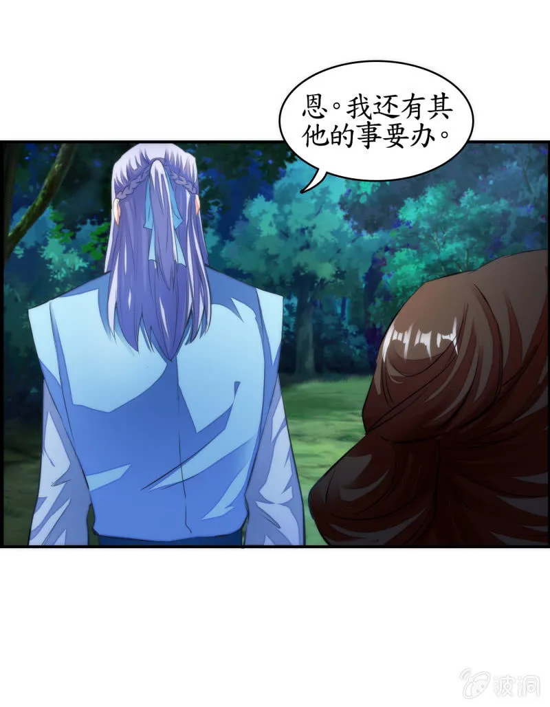 第39话 第48页