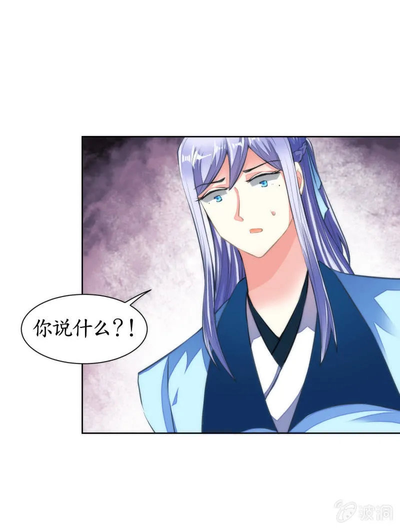 第40话 第2页
