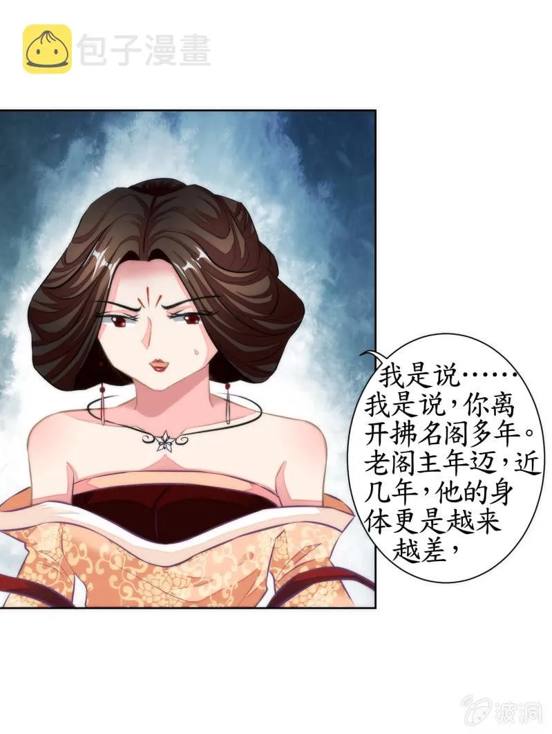 第40话 第8页