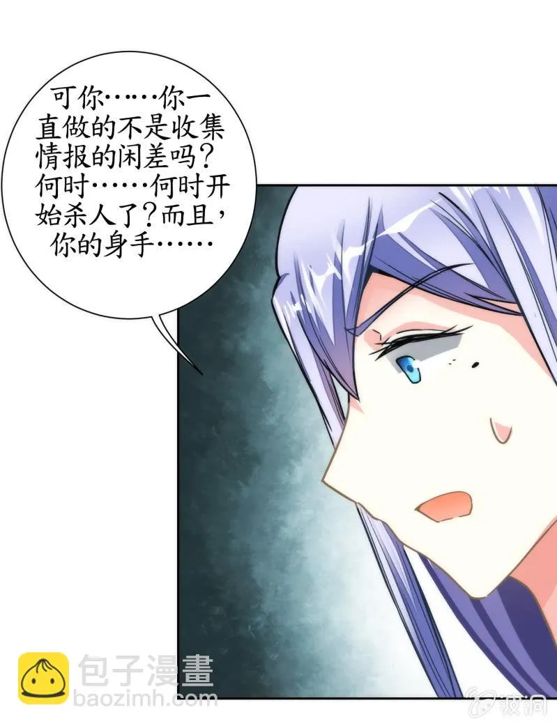 第40话 第20页