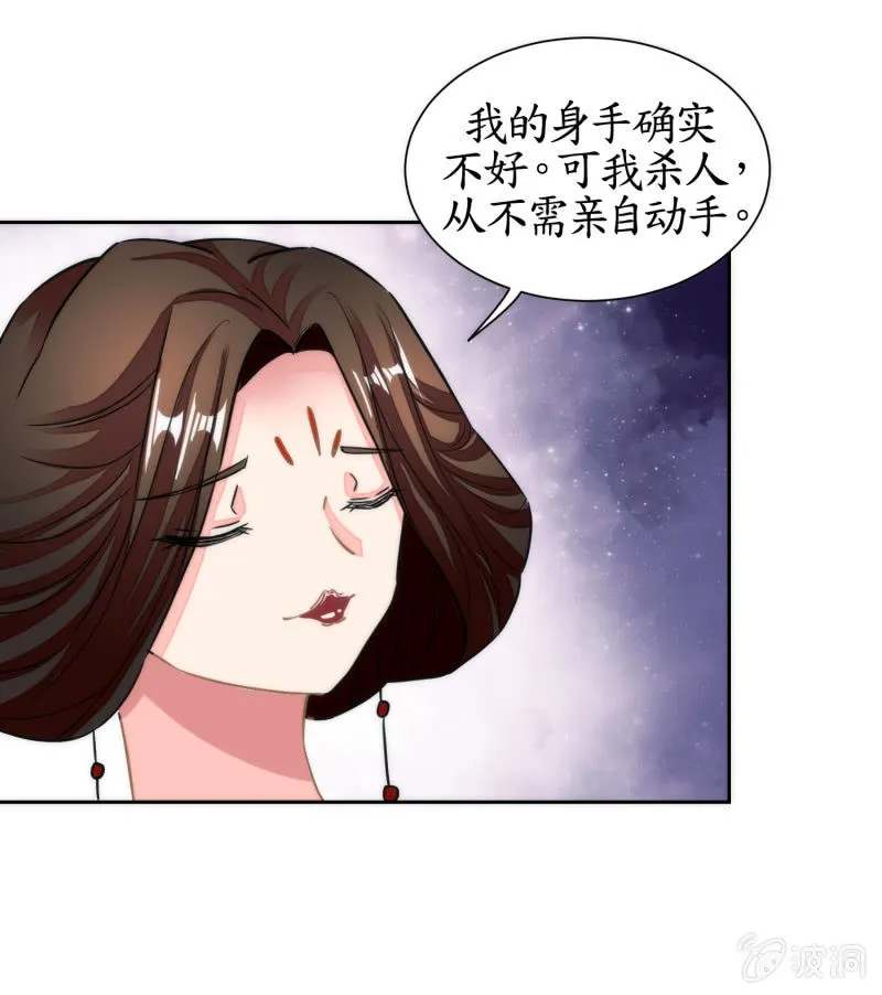 第40话 第21页