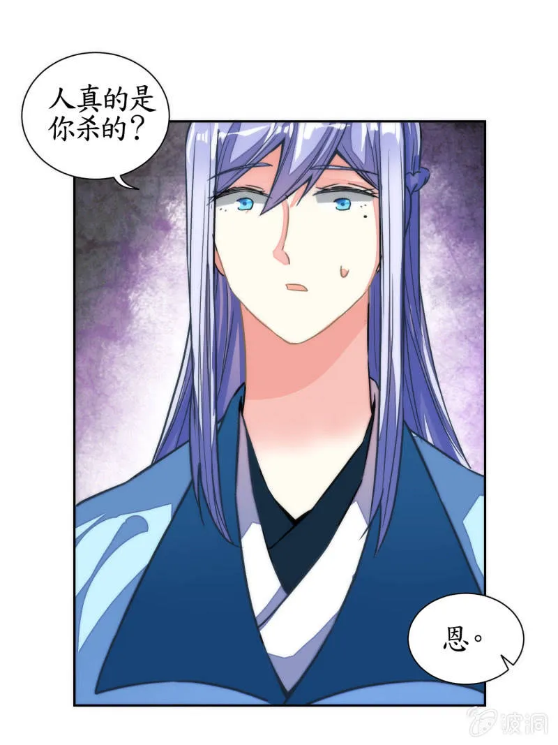 第40话 第23页