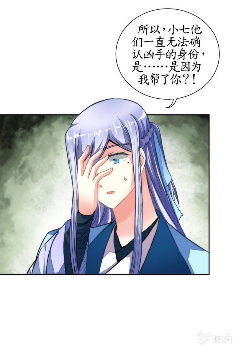 第40话 第24页