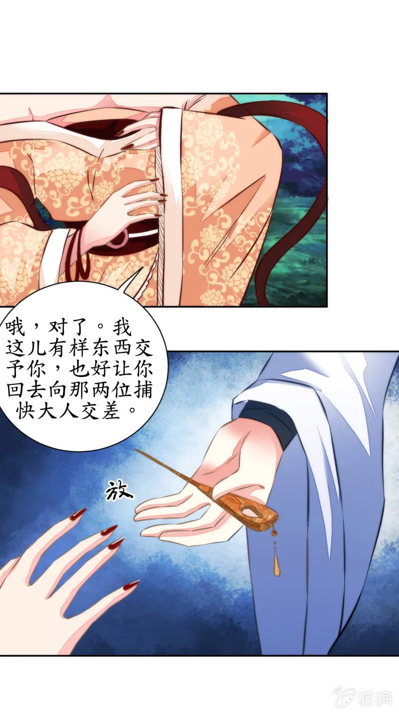 第40话 第29页