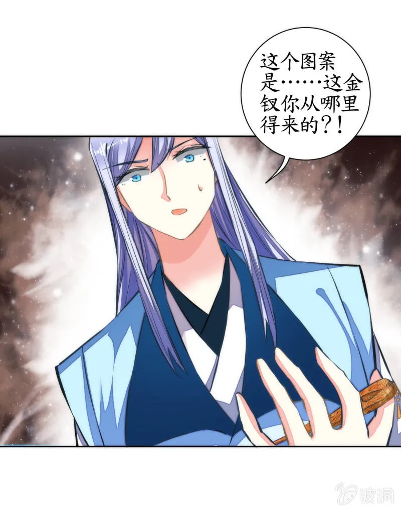 第40话 第30页