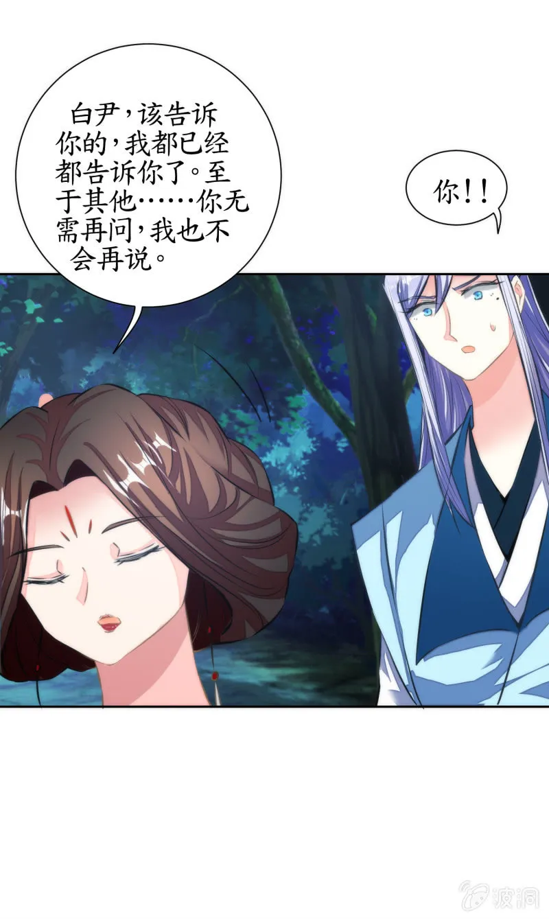 第40话 第31页