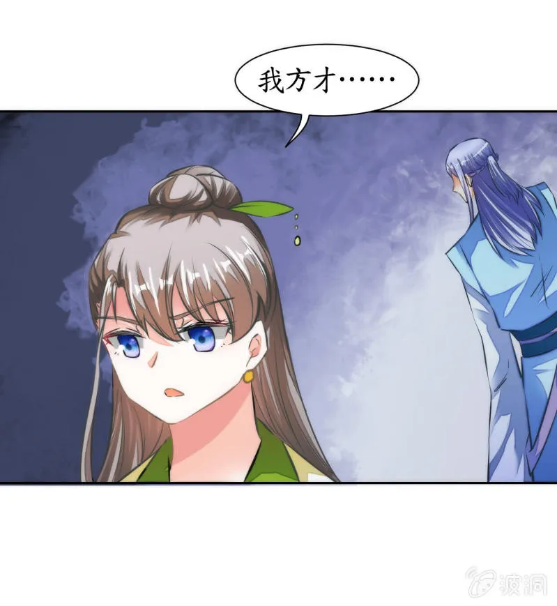 第40话 第41页