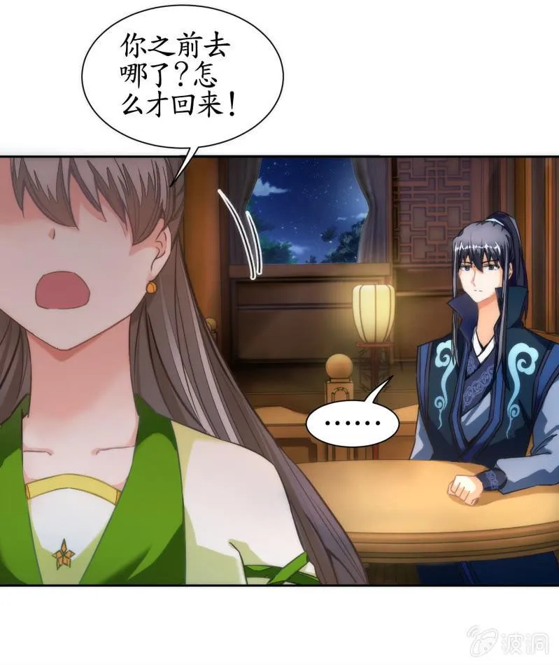 第41话 第8页