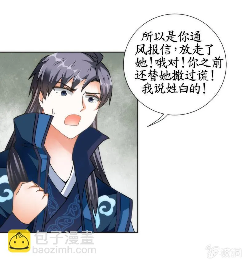 第41话 第13页