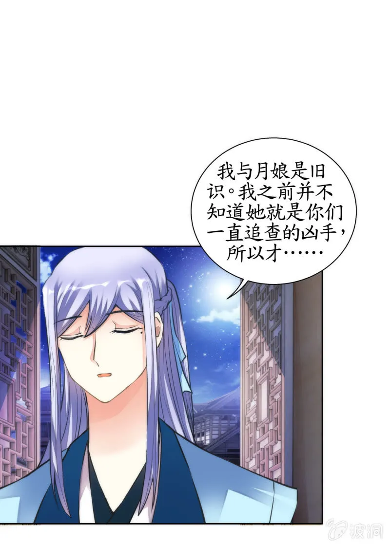 第41话 第16页