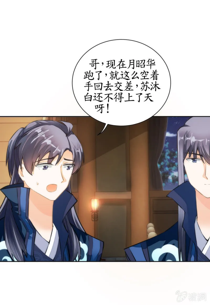 第41话 第20页