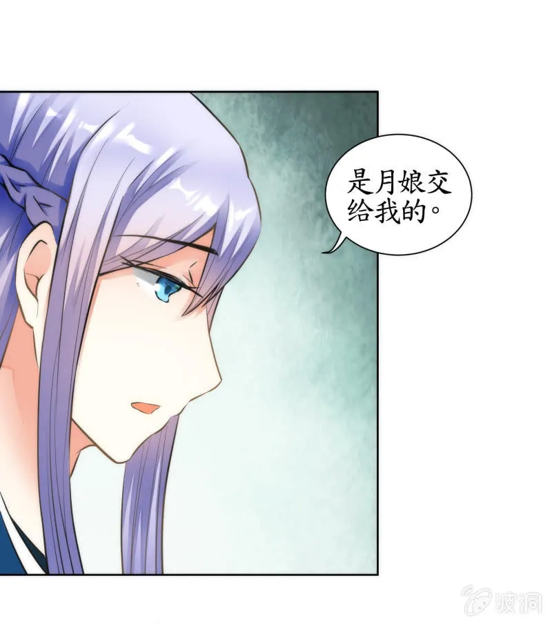 第41话 第26页