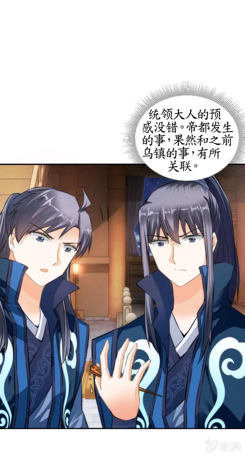第41话 第28页