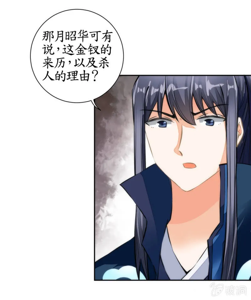 第41话 第29页