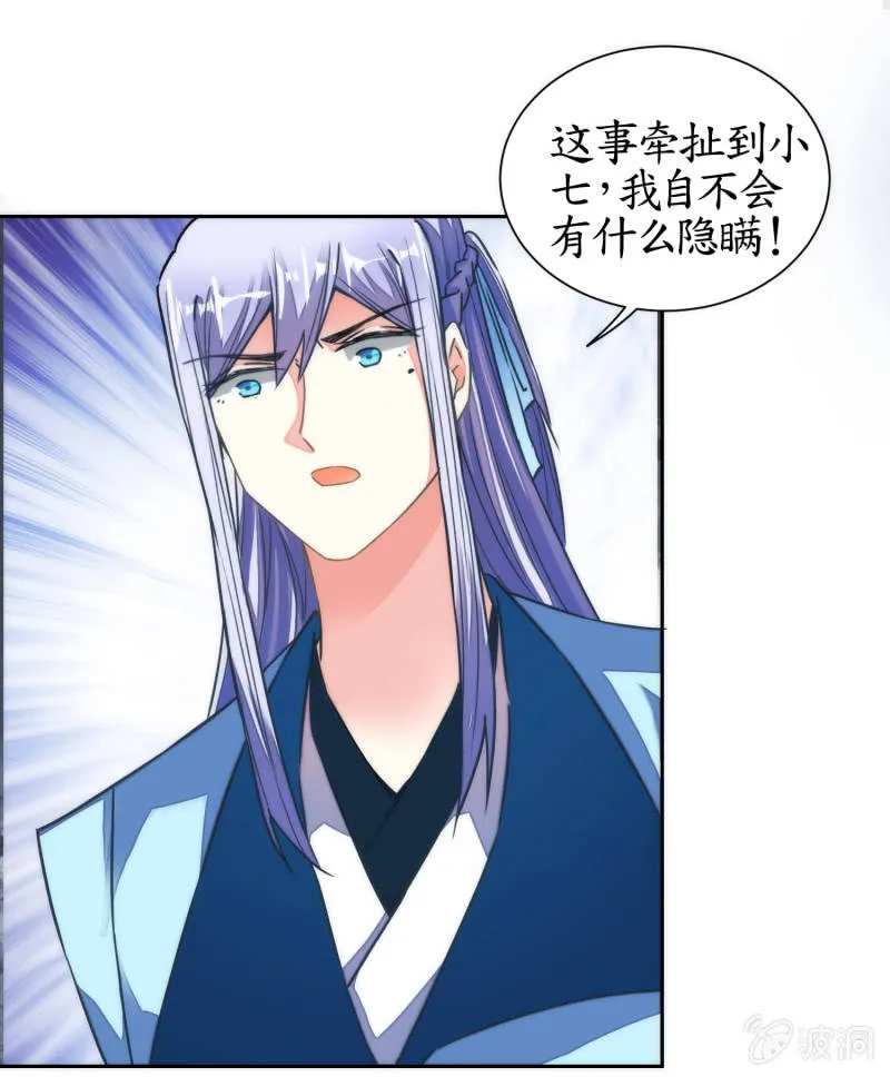 第41话 第33页
