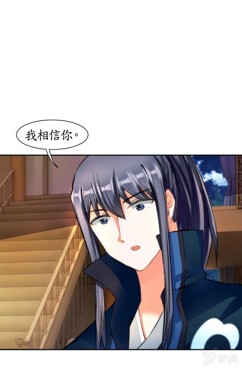 第41话 第35页