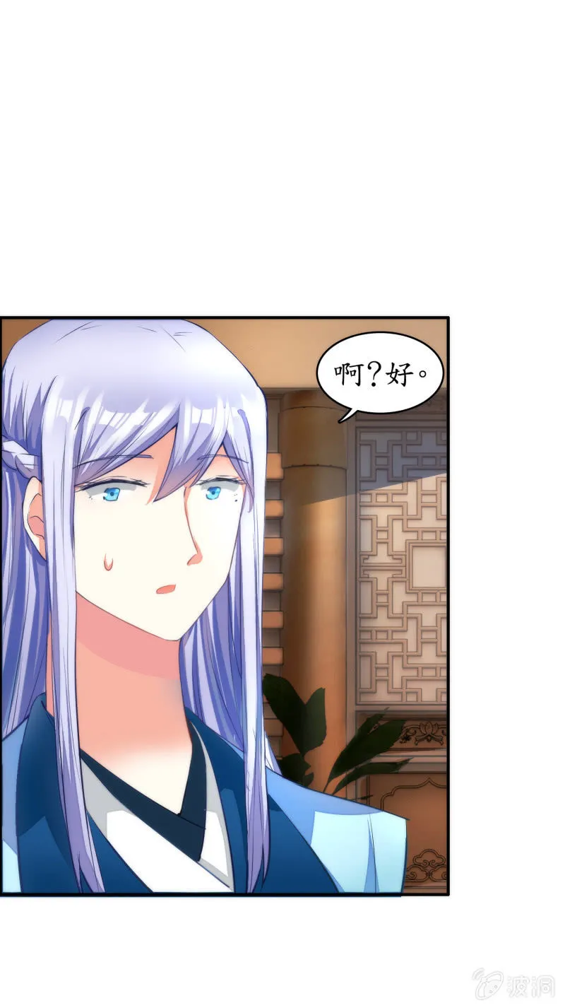 第41话 第40页