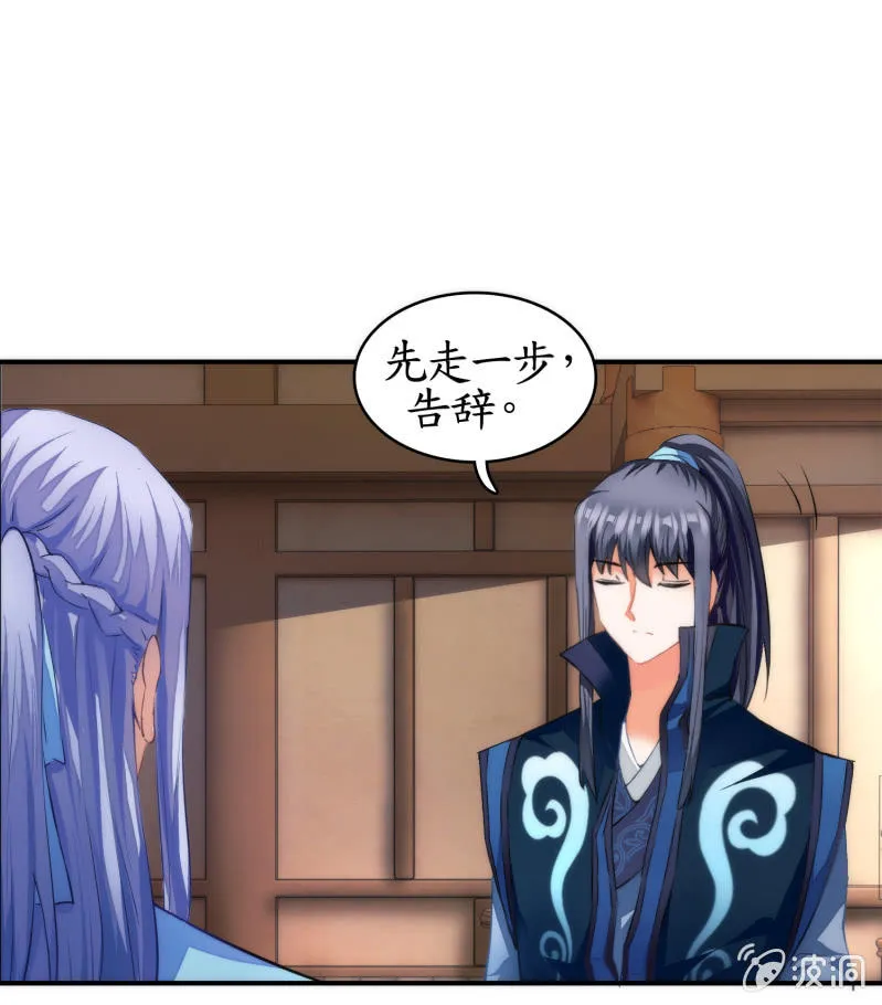 第41话 第41页