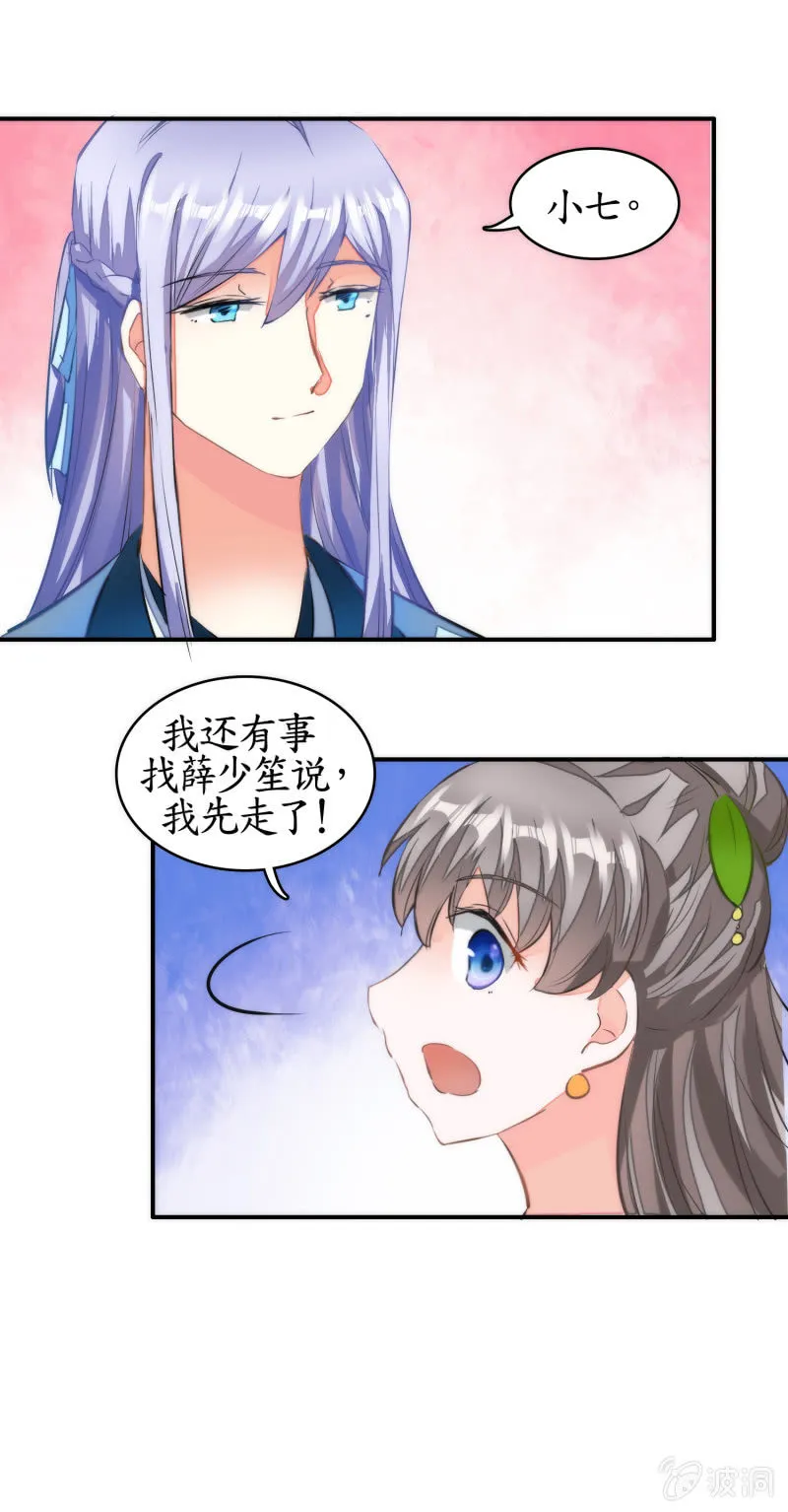 第41话 第45页