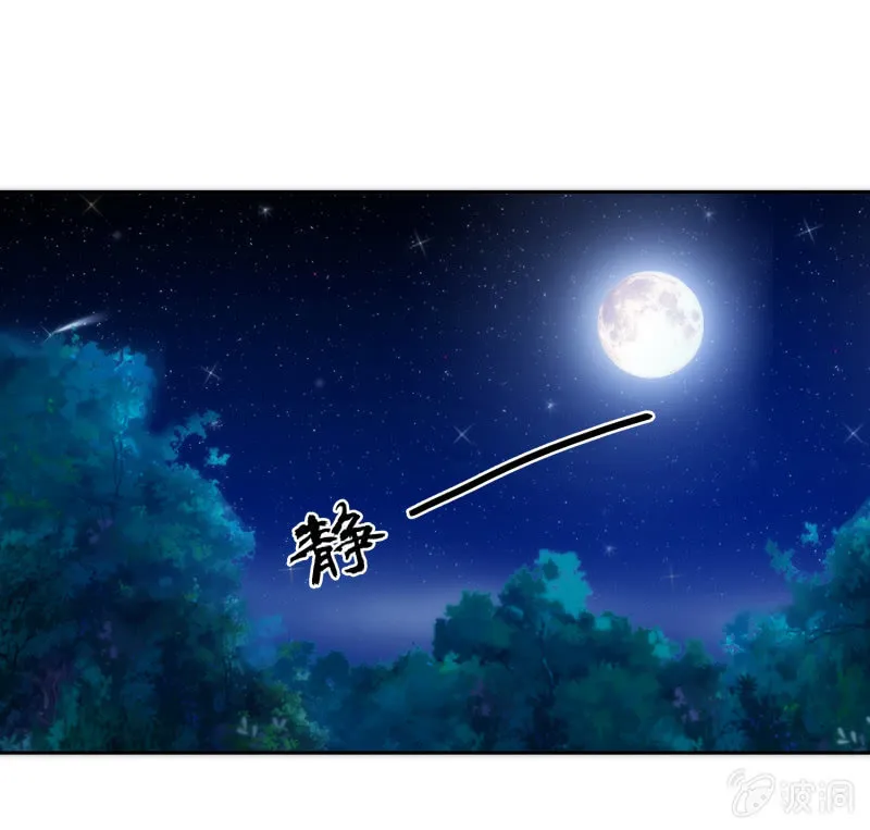 第42话 第6页