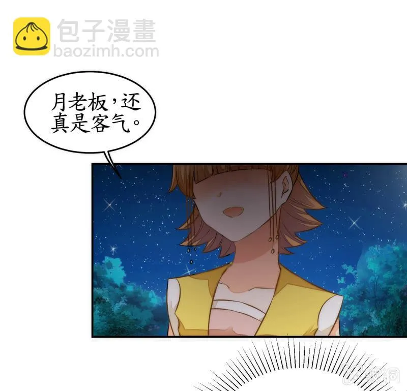 第42话 第13页