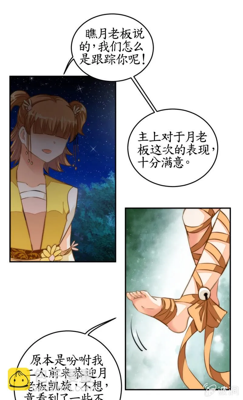 第42话 第15页