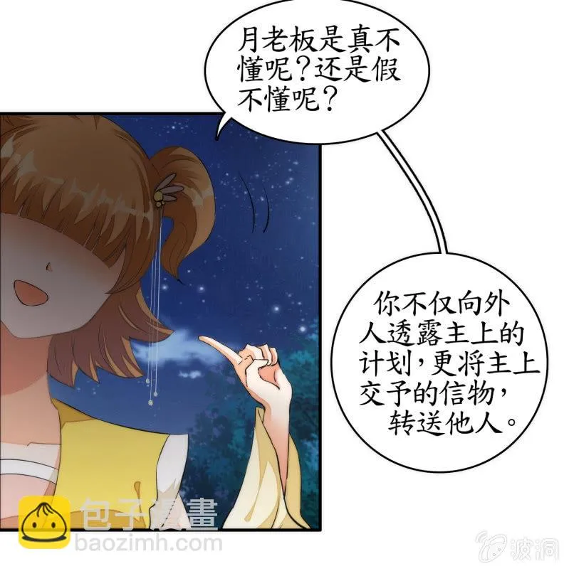 第42话 第18页
