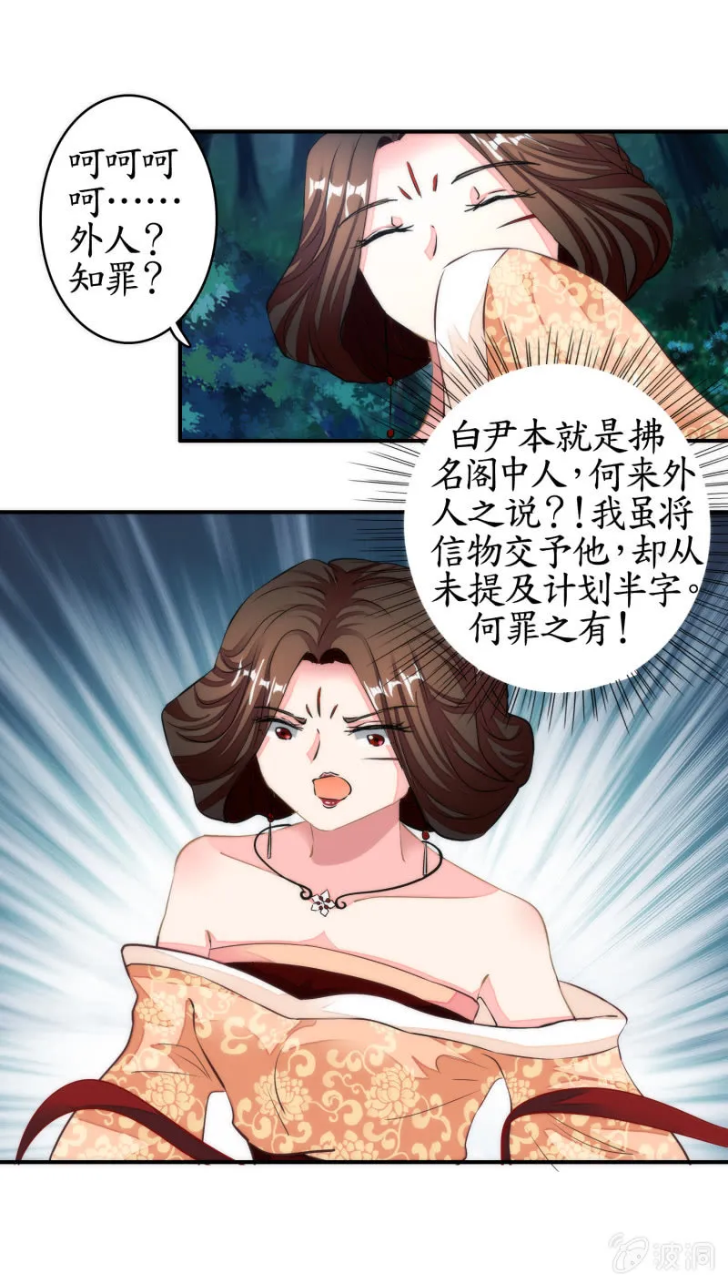 第42话 第20页