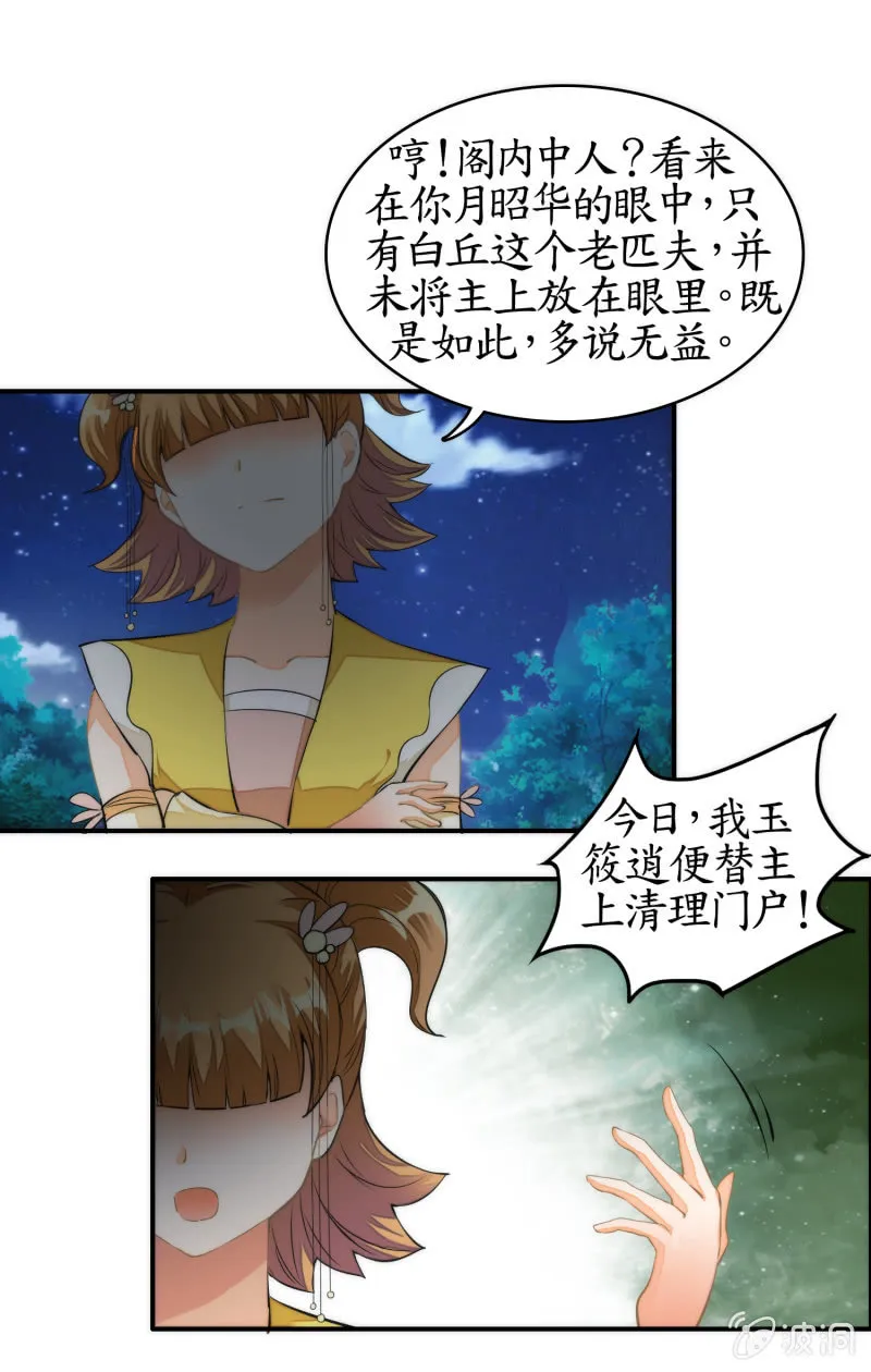 第42话 第21页