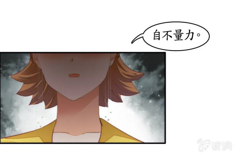 第42话 第24页