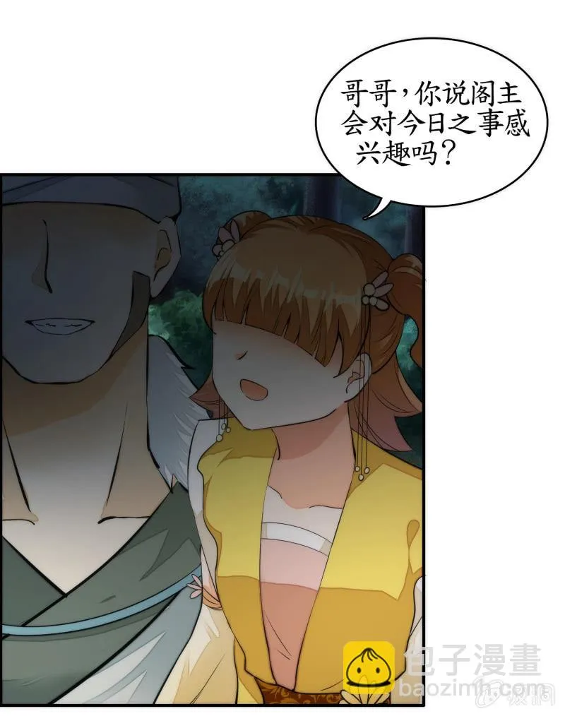 第42话 第29页