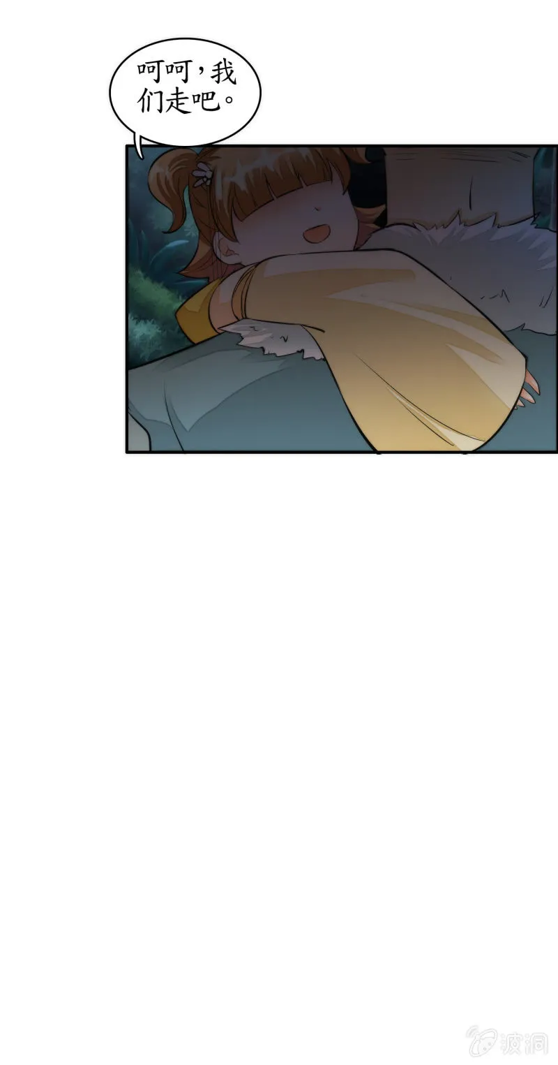 第42话 第30页