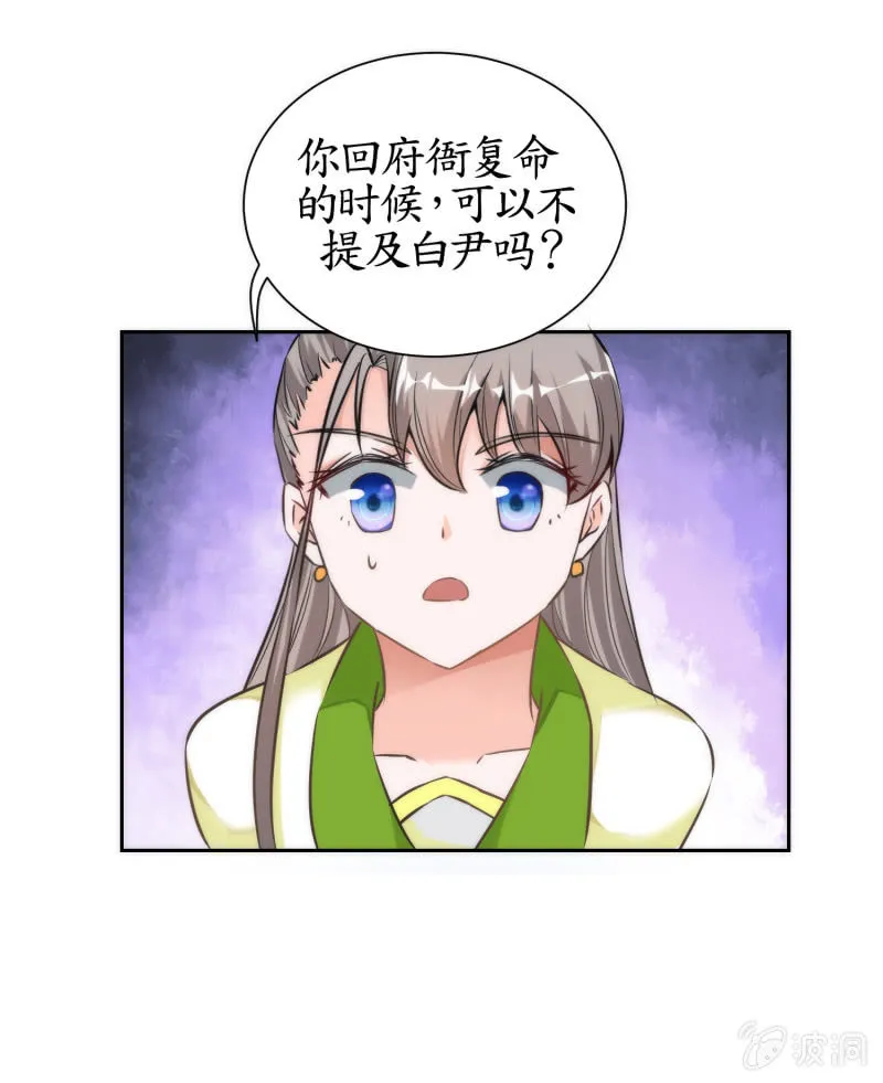 第42话 第36页