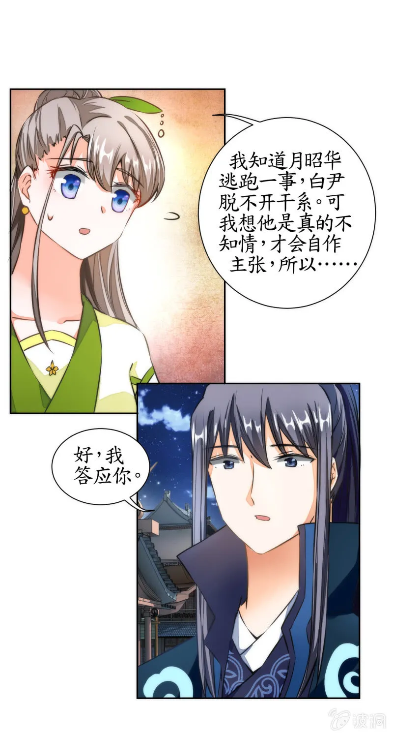 第42话 第38页