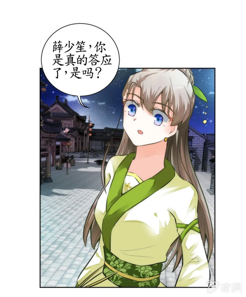 第42话 第43页
