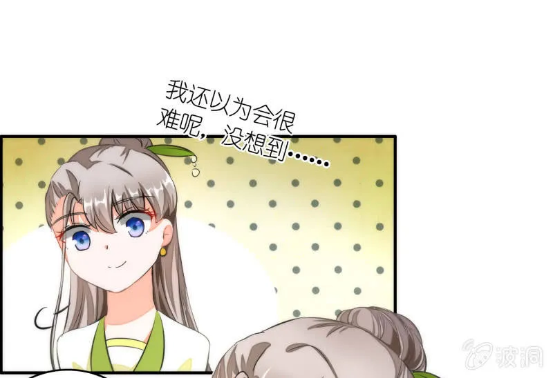 第42话 第45页