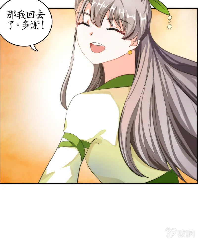 第42话 第46页