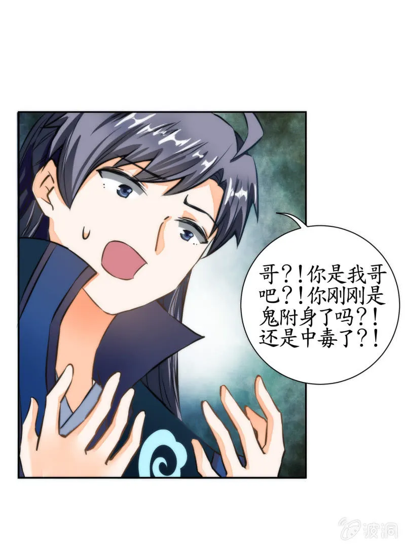 第42话 第49页