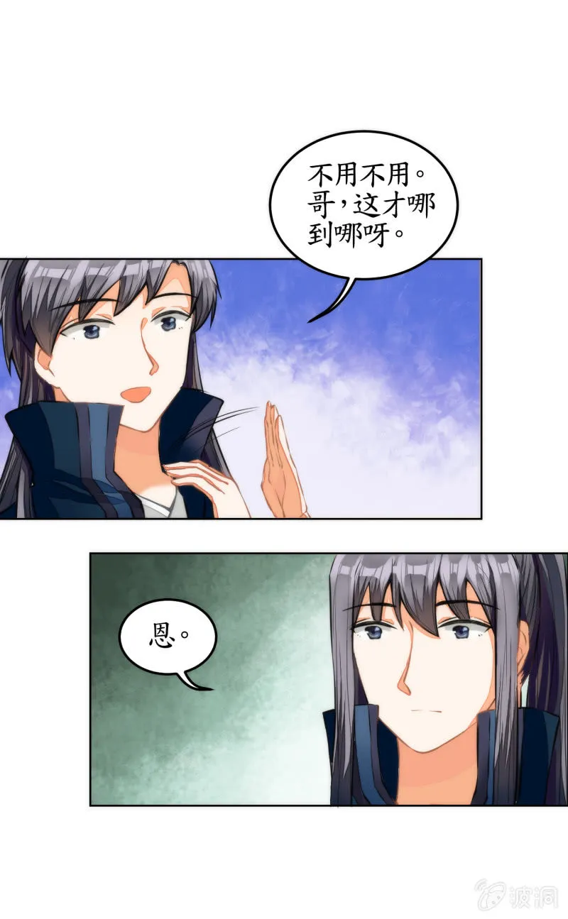 第43话 第5页