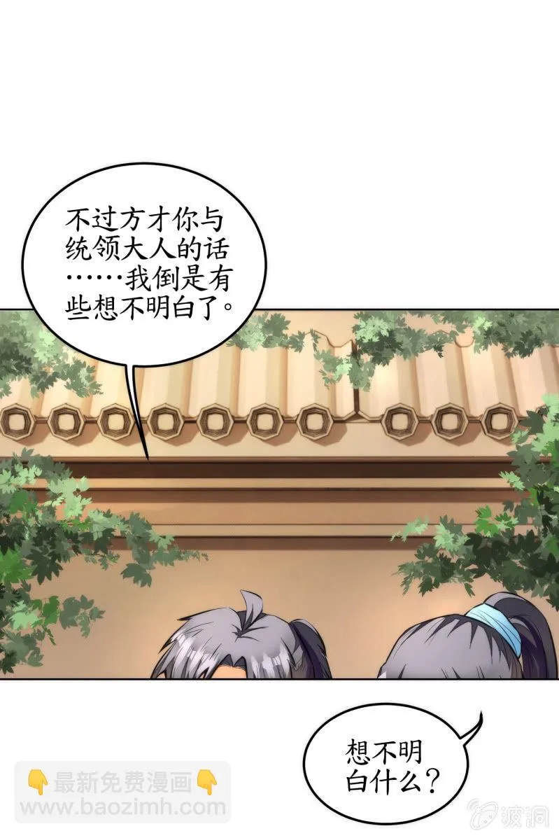 第43话 第6页