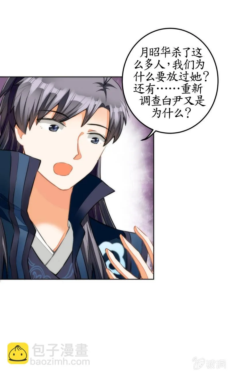 第43话 第7页