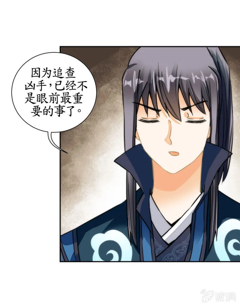第43话 第8页