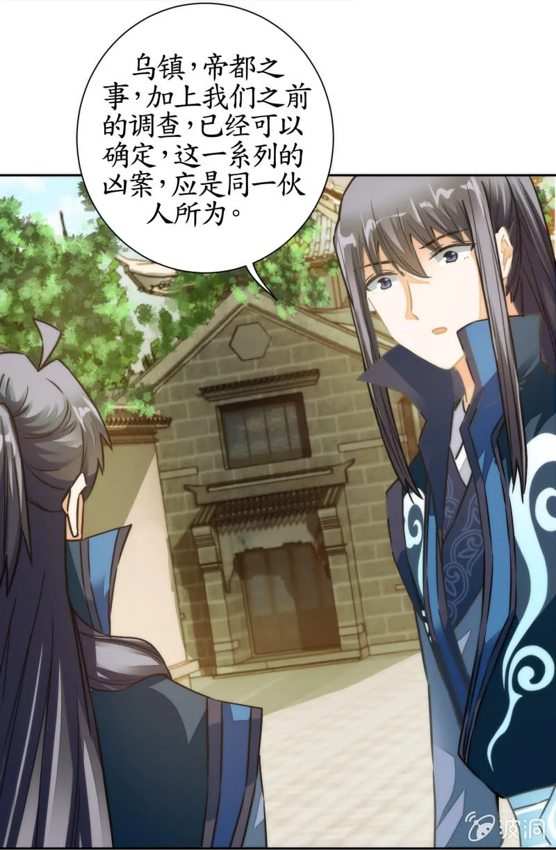 第43话 第10页