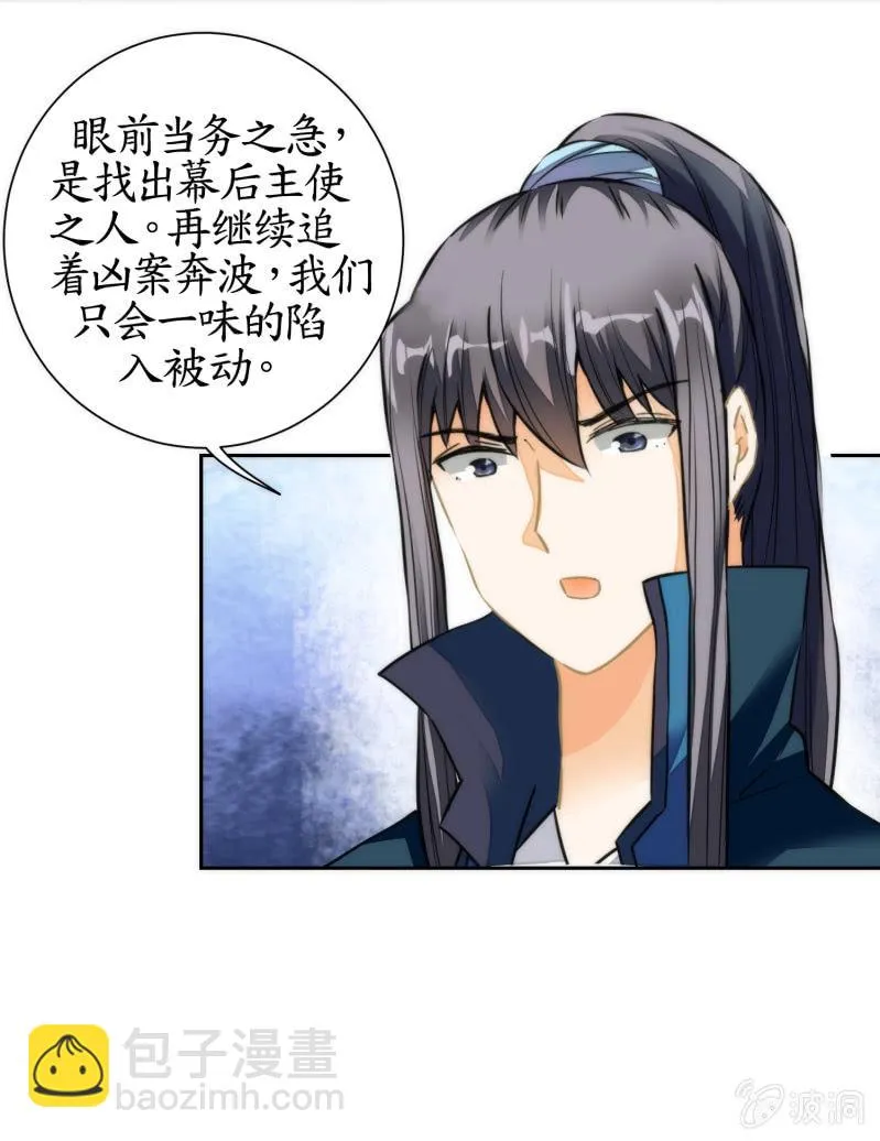 第43话 第11页