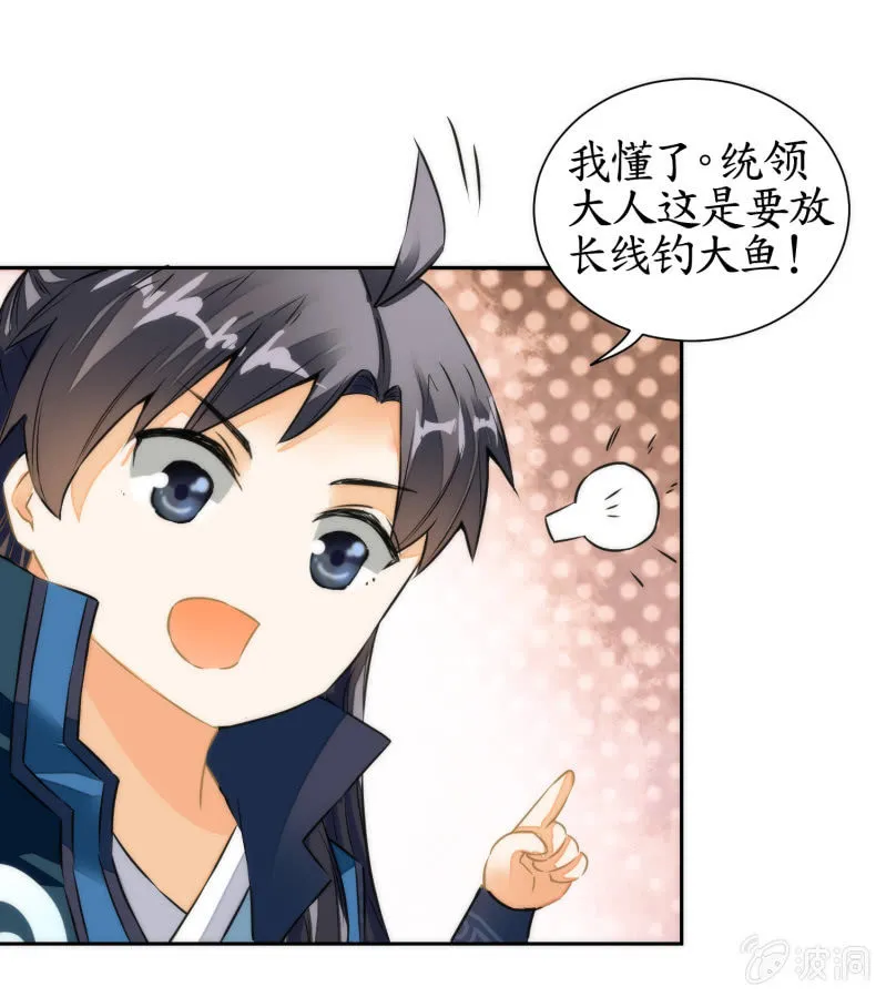 第43话 第12页