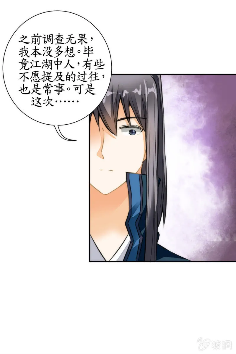第43话 第15页
