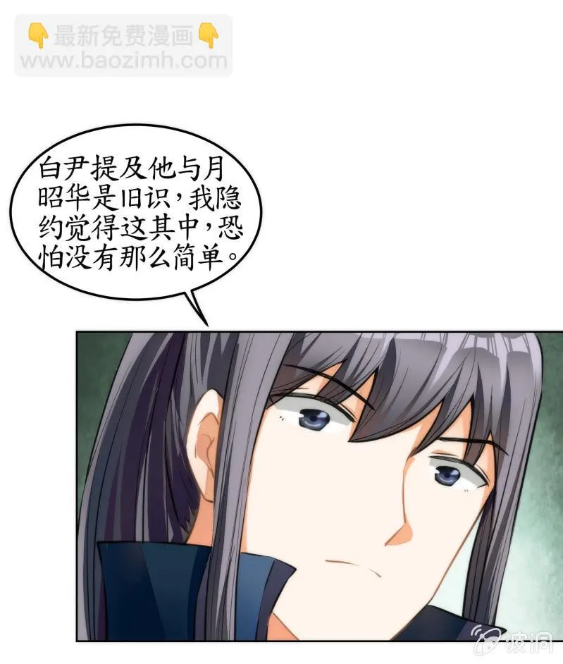 第43话 第16页
